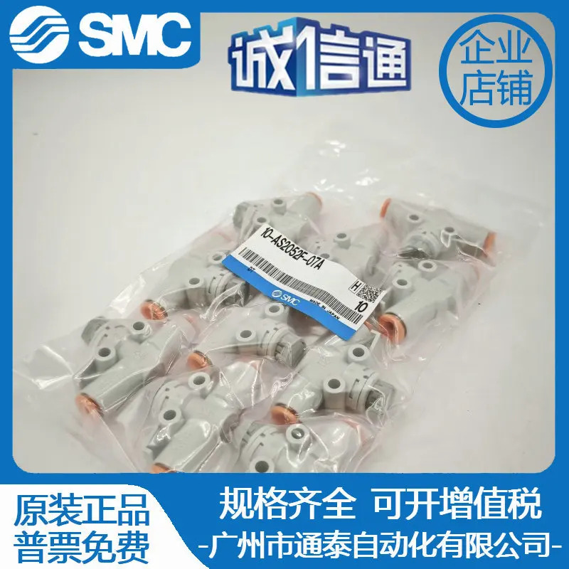 SMC 10-AS2002F-07/AS2052FG-08A/AS2051F-08-3/AS2001F-06