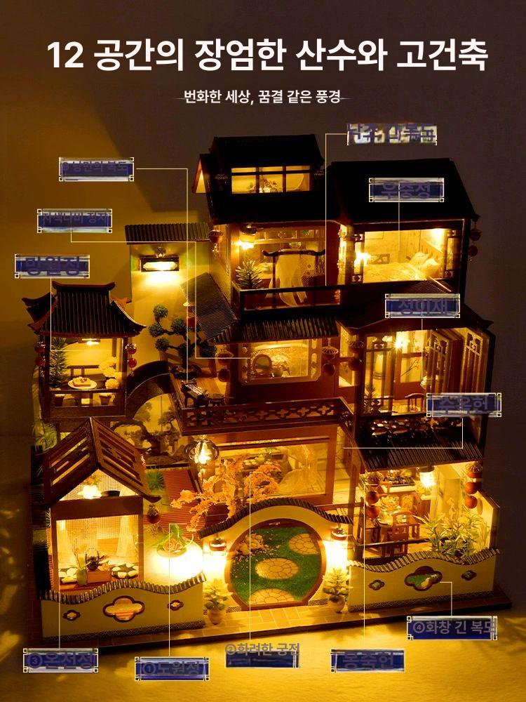 DIY 모형조립 미니어처 건물 재료 수작업 취미 미니어쳐 생일선물 모델 세트 - 상세 이미지 2