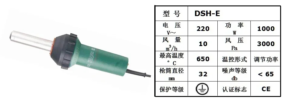 DSH 플라스틱 용접 토치 PVC PP TPO PPR POM 통합 온도 제어 에어 건
