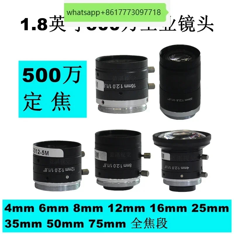 500만 1/1.8인치 C-포트 산업렌즈 고정 초점 4mm 6 8 12 16 25 35mm 50mm 75mm
