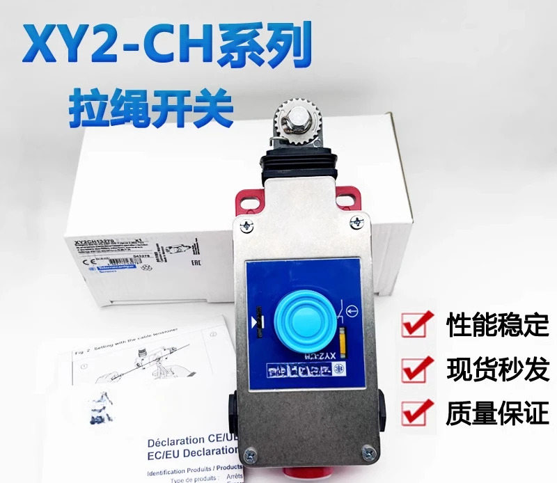 xy2ch13250/xy2ch13270/xy2ch13290 비상 케이블 스위치