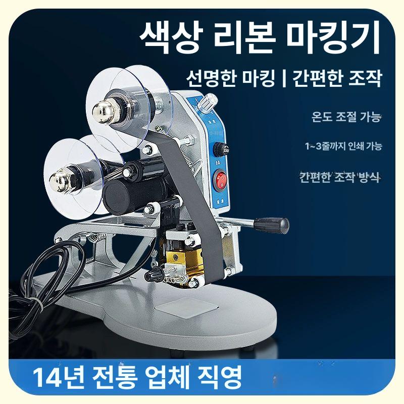 자동 날인기 라벨 제조 프린터 인쇄기계 산업용 도장 프린팅 각인기 압인 프린트 활자 - 상세 이미지 2