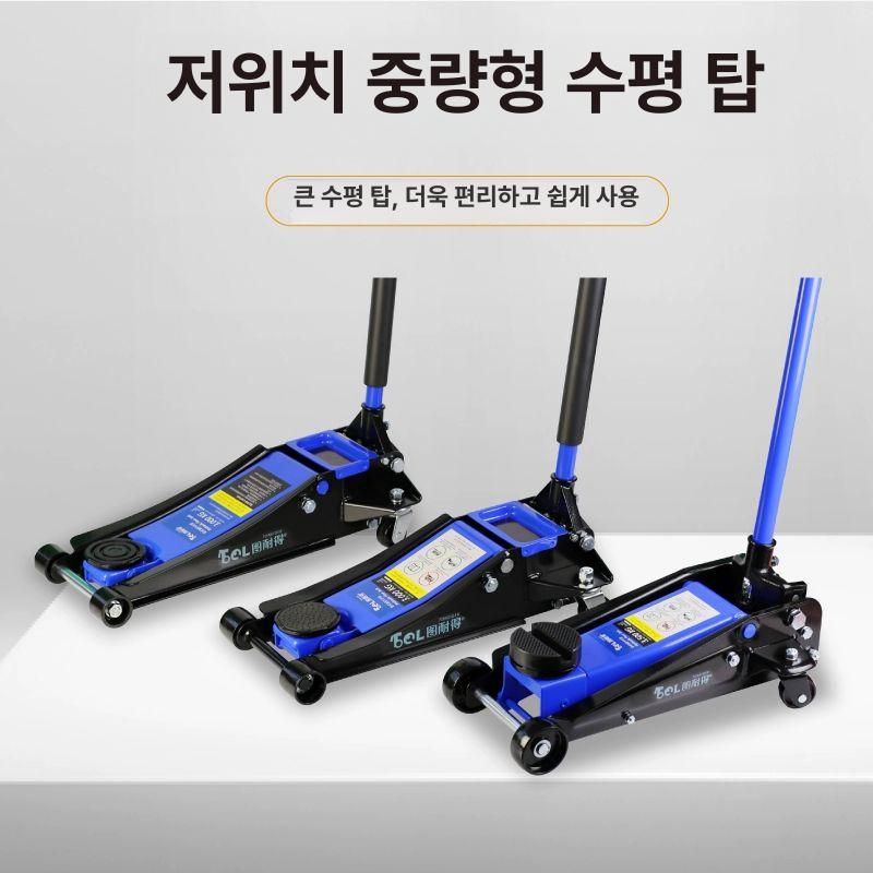 유압 알루미늄 경량 자동차 타이어교환 가레지 작업용 발톱자키 다목적 정비공구 - 상세 이미지 3