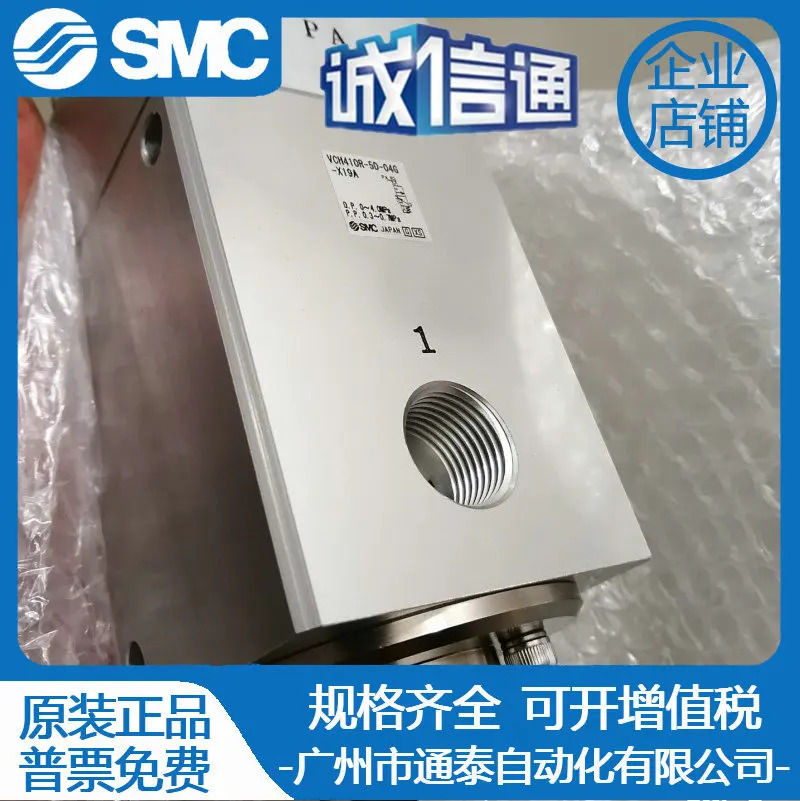 SMC 솔레노이드 밸브 VCH410-5D-06GVCH410-5D-10G VCH410R-5D-04G-X19A