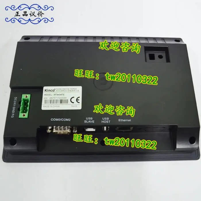 Buke Kinco 터치 스크린 MT45237E