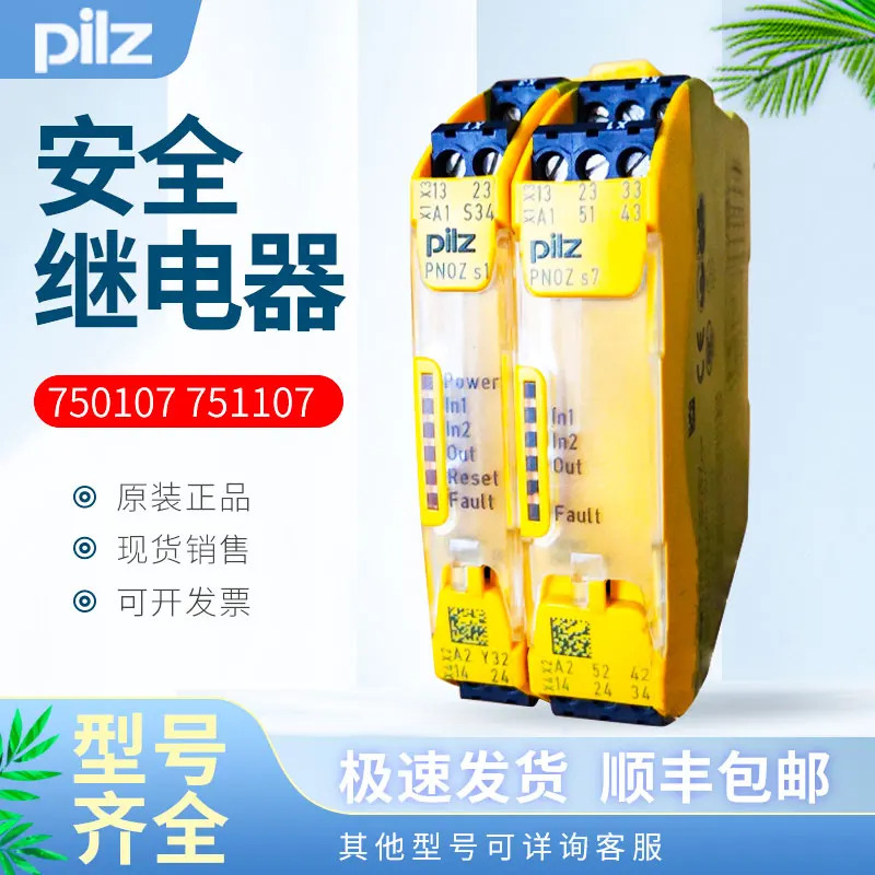 PILZ 안전 릴레이 PNOZ S7 C 750107 751107 신