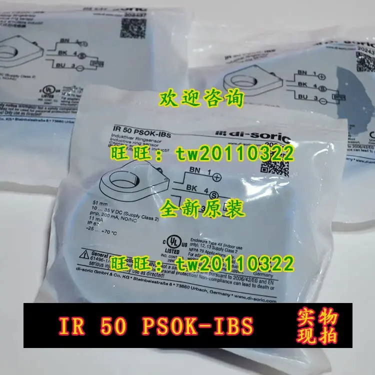 독일 디소릭 링 센서 IR 50 PSOK-IBS 50mm