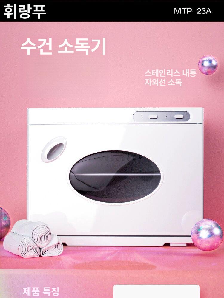 히팅 소독기 자외선 타이머 살균기 가정용 멸균기 클린 미용 보온기 - 상세 이미지 2