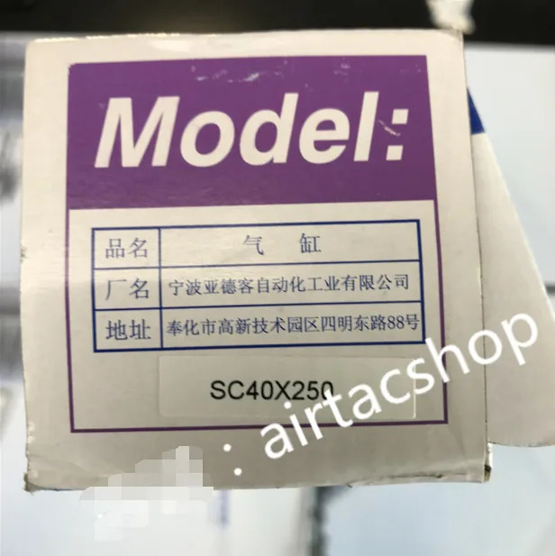 AirTAC SC40X250 실린더