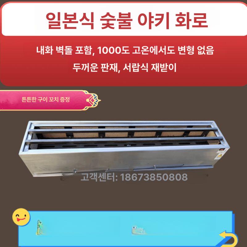 야키토리 화로 일식 불판 꼬치구이 양꼬치 석쇠 가정용 이자카야 그릴 화덕 - 상세 이미지 5