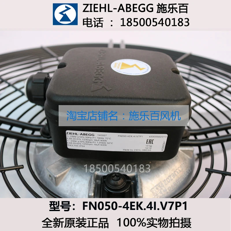 독일 뉴 냉각팬 FE050-4EK.4I ZIEHL-ABEGG 제록스 정밀 에어컨 V7P1