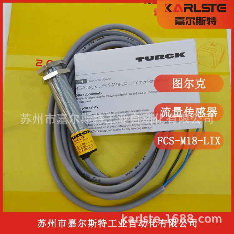 신 독일 Turck TURCK 유량센서 FCS-M18-LIX해 주세요.