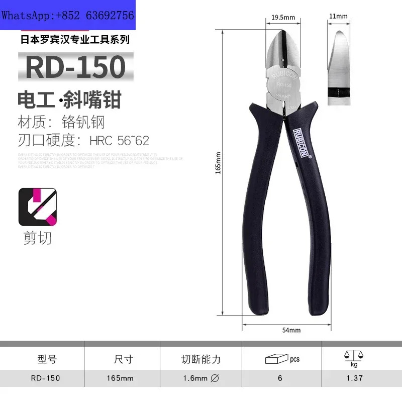 오리지널 일본 RD-150 와이어 커터 전기 기사 5 인치 6 대각선 플라이어 125mm