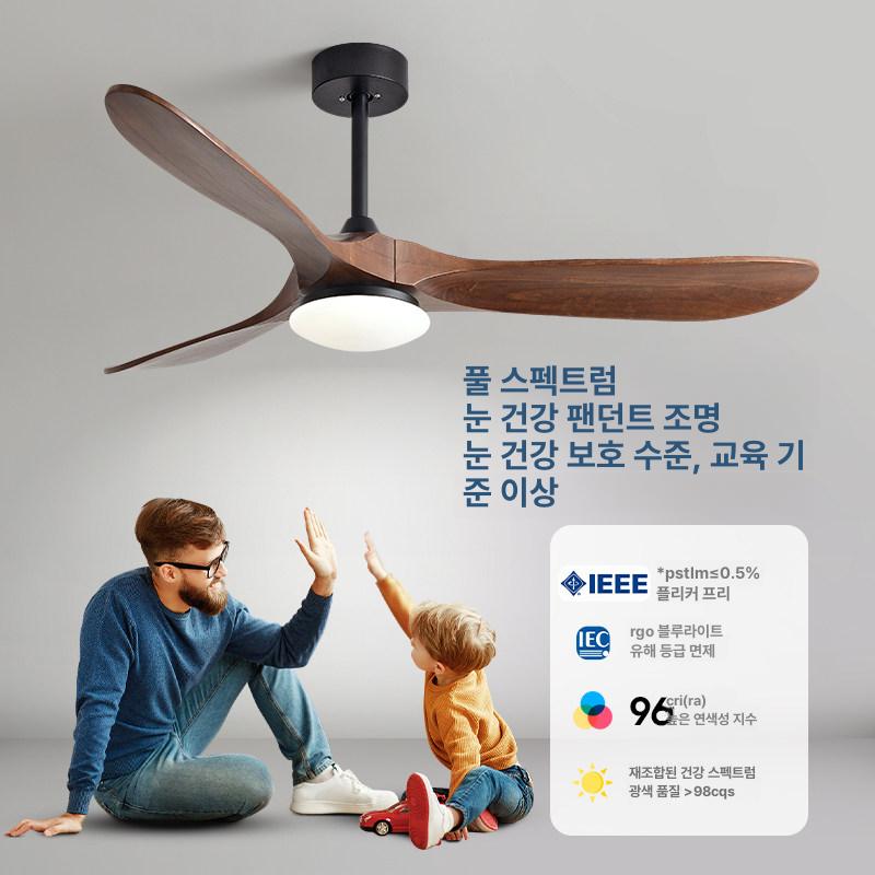원목 실링팬 우드 거실 엔틱 북유럽 천정선풍기 가정용 컬러 라이트 천장형 환기 모던 - 상세 이미지 3