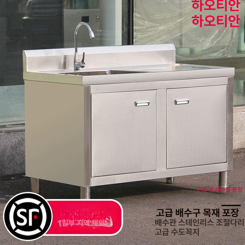 업소용 싱크대 스텐 소형 영업용 조리대 작업대 주방 씽크대 보조 설거지 세척대 - 상세 이미지 5