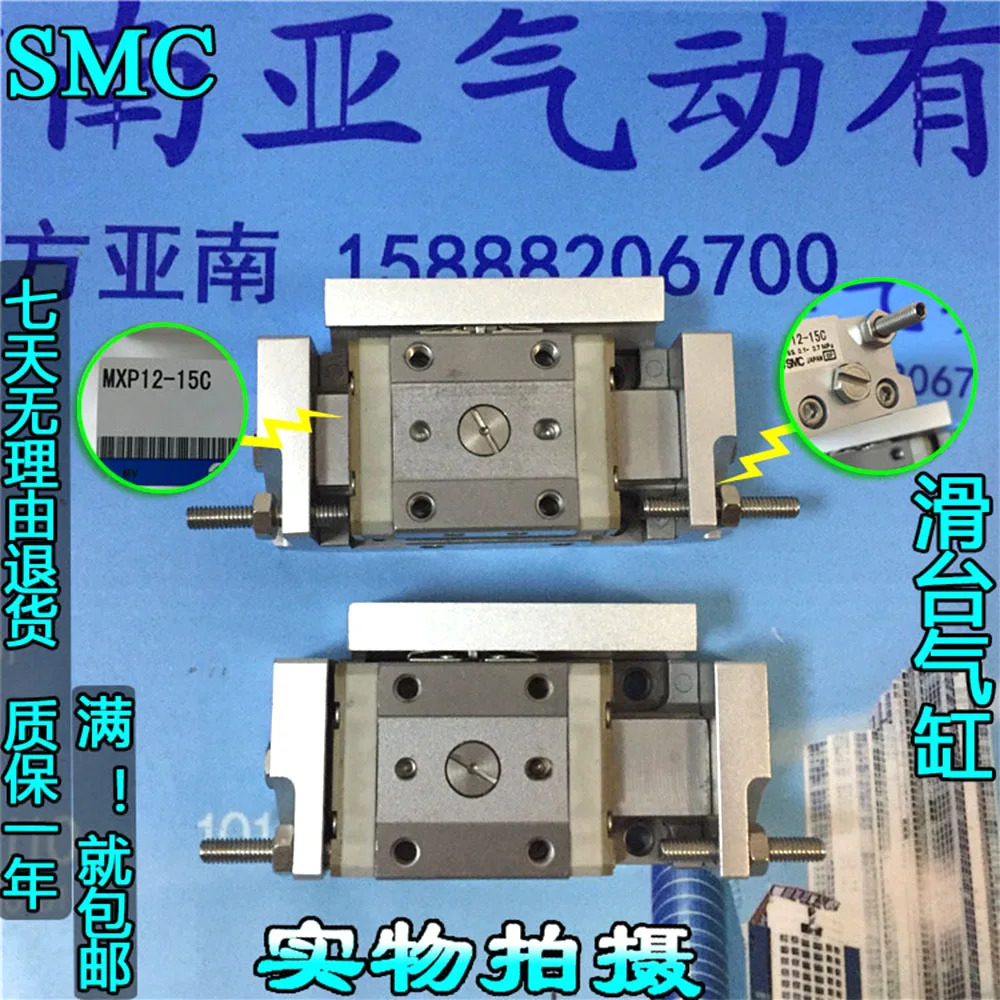 MXP12-15C-M9BWL MXP12-10 MXP12-20 MXP16-10 MXP16-15 MXP16-25 SMC 에어 슬라이드 테이블 실린더 MXP 시리즈