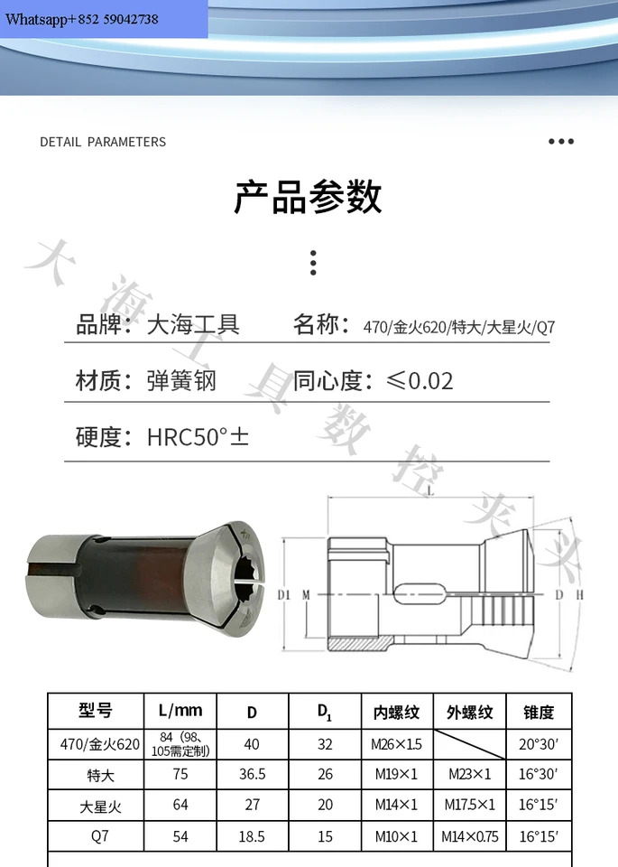 CNC 기기 터닝 470 Jinhuo 620 초 Starfire Q7 자동 캠 양산 콜릿