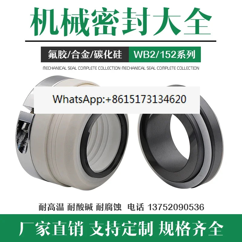 기계식 도장 PTFE 화학 펌프 워터 WB2 152-25 30 35 40 45 50/55 기계