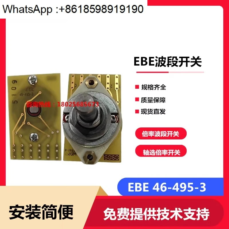 밴드 스위치 EBE 46-495-3/EBE46-535-3 조작 패널 샤프트 선택 속도 손잡이