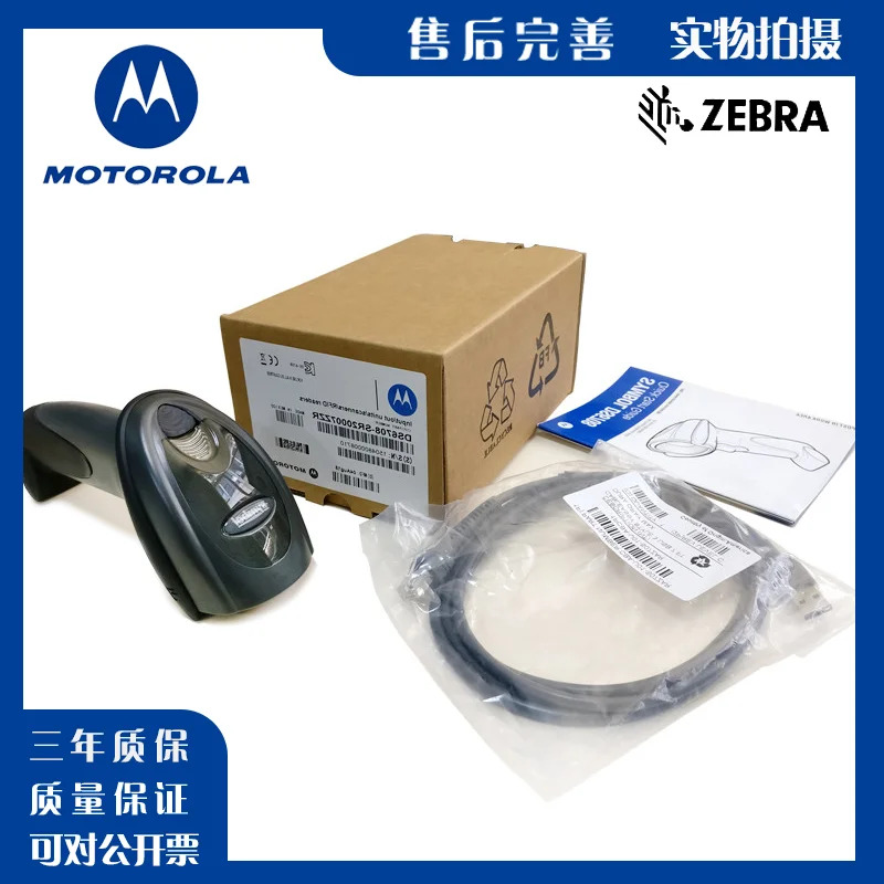 Xunbao 오리지널 DS6707-SR. QR 코드 스캐너 DS6708