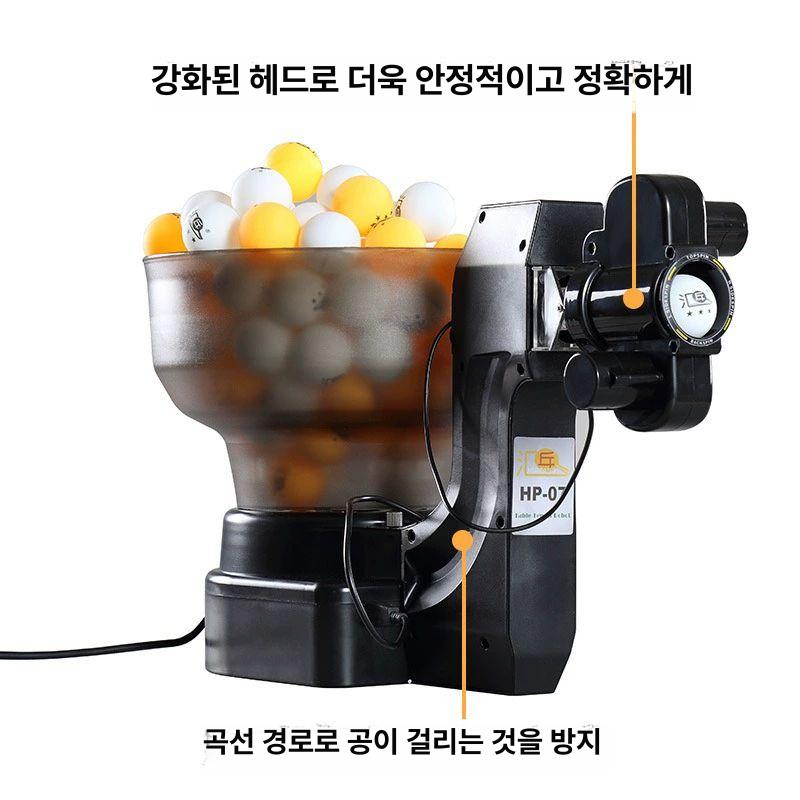 탁구자동서브기 셀프훈련용 볼공급기 탁구로봇 반자동서버 개인레슨 실내스포츠 - 상세 이미지 2