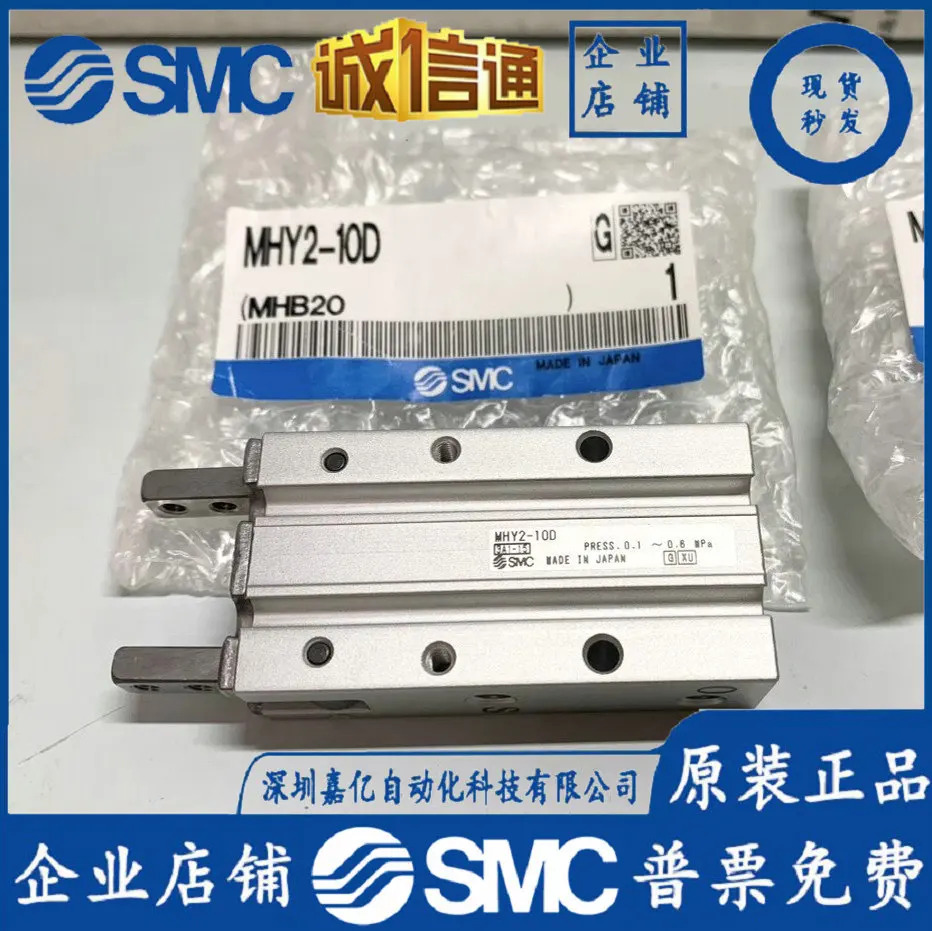 SMC 공압 실린더 180도 개폐 에어 MHY2-10D/16D/20D/25D/32D2MHY2-16