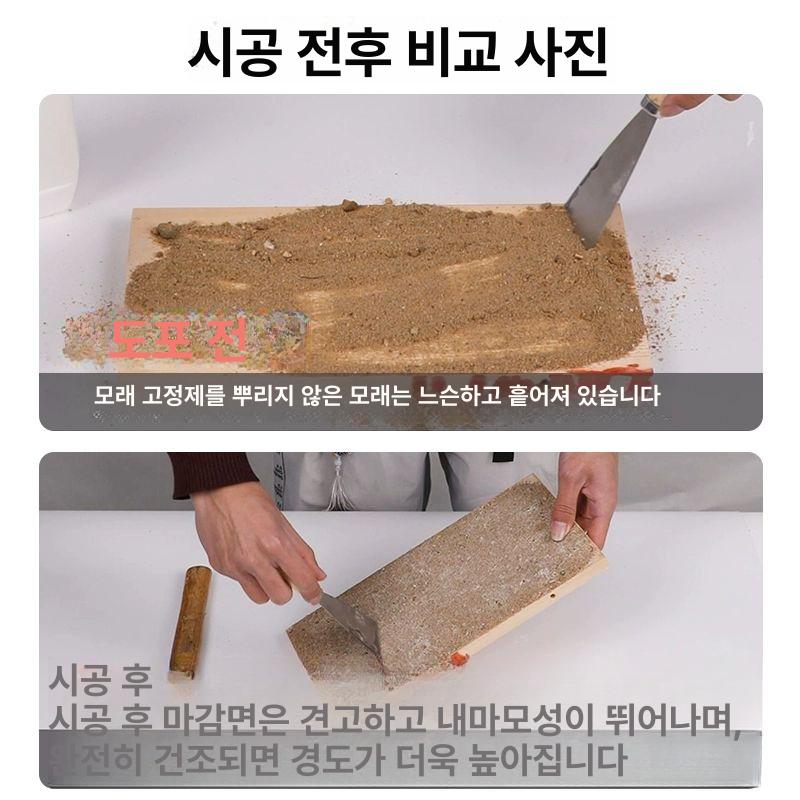 5kg 모래고정제 침투 수리제 방수재 방청 건설 시멘트경화제 시공 처리제 코팅제 - 상세 이미지 4