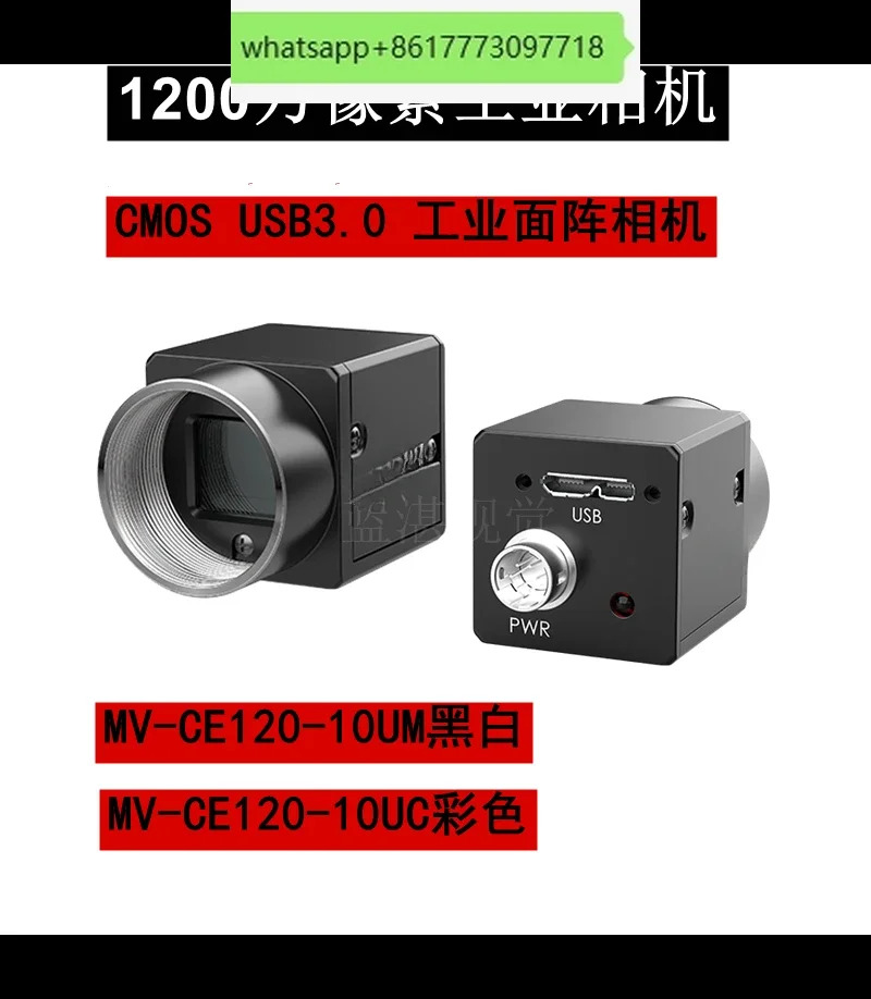 MV-CE120-10A/UC 1200만 1/1.7인치 CMOS USB3.0 산업카메라