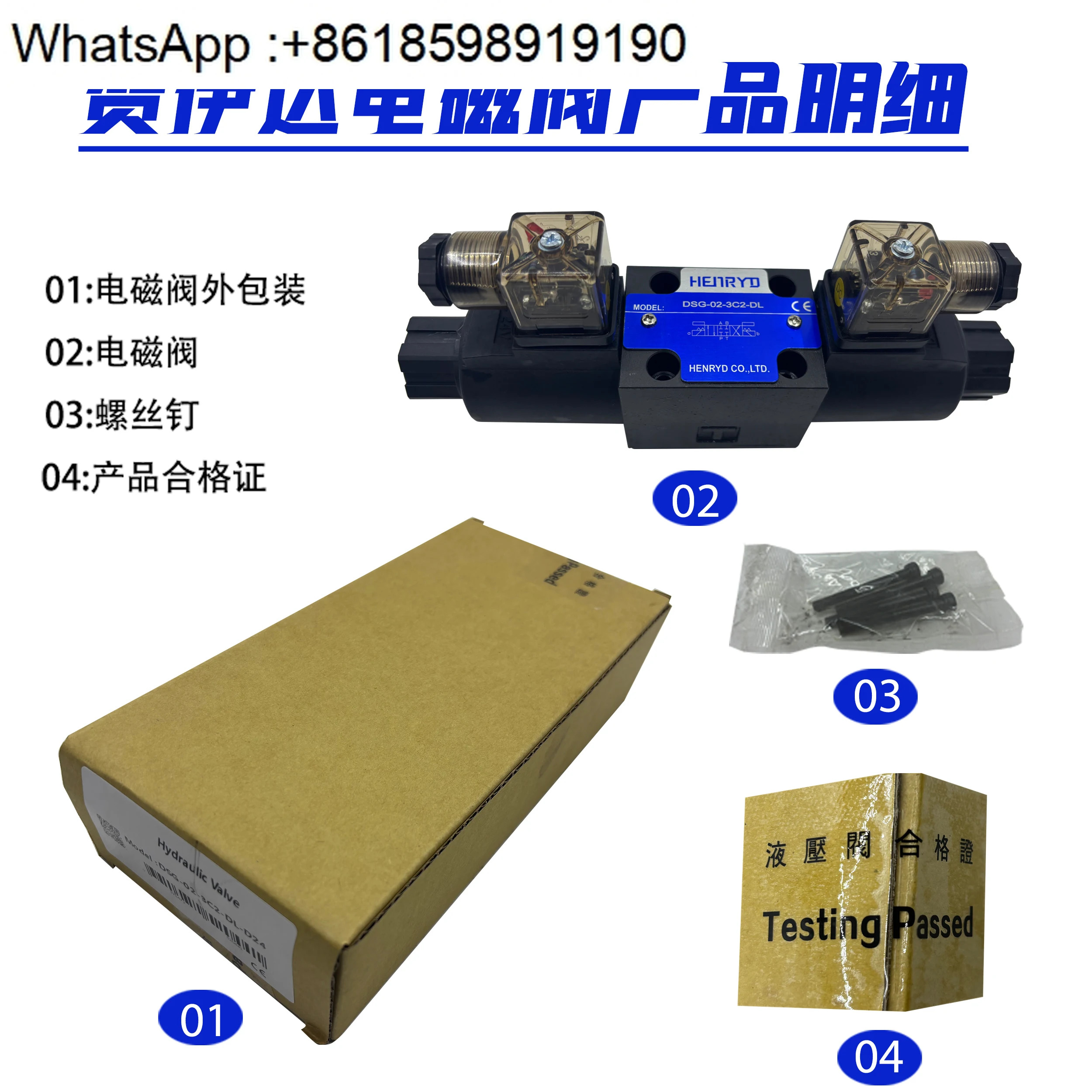 DSG-02-3C2-DL 유압 스테이션 3C3방향 밸브 3C4 솔레노이드 2D2 3C60 2B2-LW 24 220V