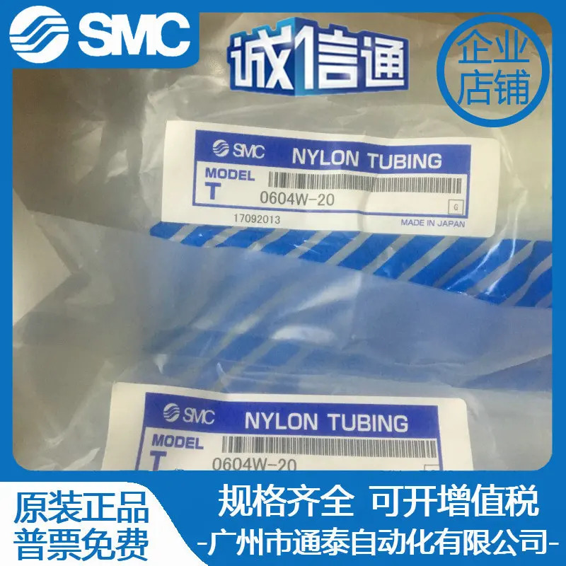 SMC 나일론 기관 T0425/0403/0604/0645/0806/1075/1209/1613 B/W-20