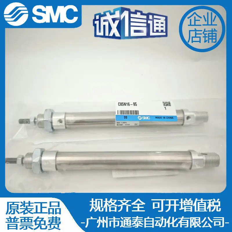 SMC 오리지널 CD85N C85N8/N10/N12/N16- 25-50-75 -100-125-175-95-C-B-A