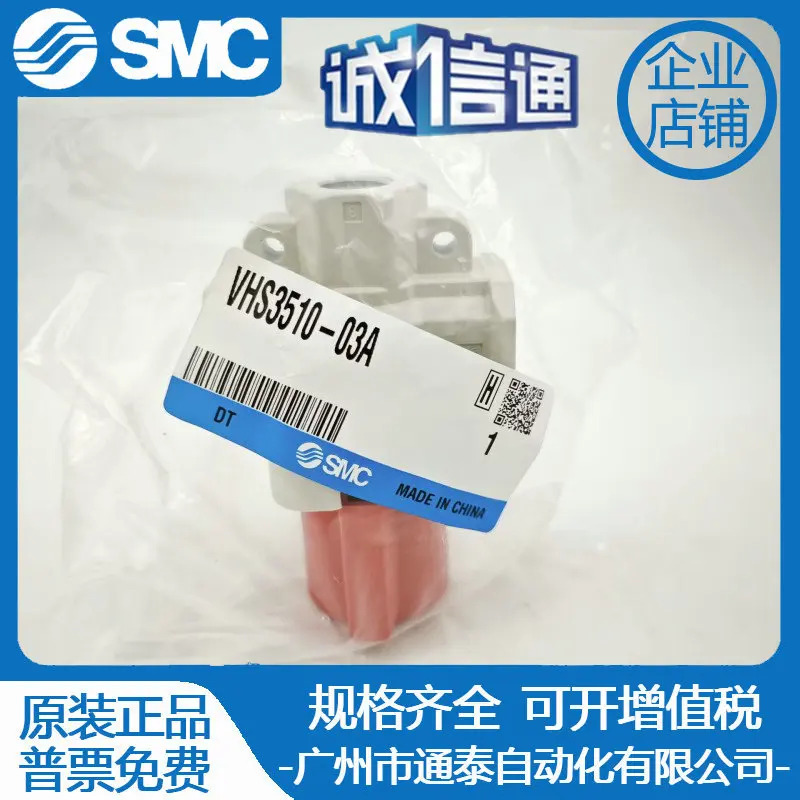 SMC 잔압 방출 밸브 VHS3510-03A 02A VHS2510/VHS4510-01A/02A/03A/04A