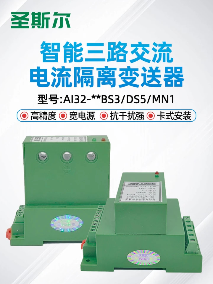 Shengsier 지능형 3방향 AC 전류센서 RS485 CE-AI32-34BS3 32MN 34DS5