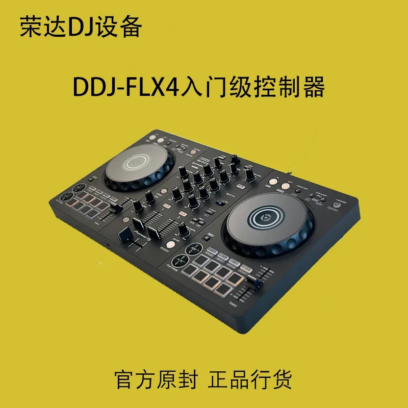 파이오니어 DDJ-FLX4 ddjflx4 DJ 컨트롤러 메이커 시작 소프트웨어