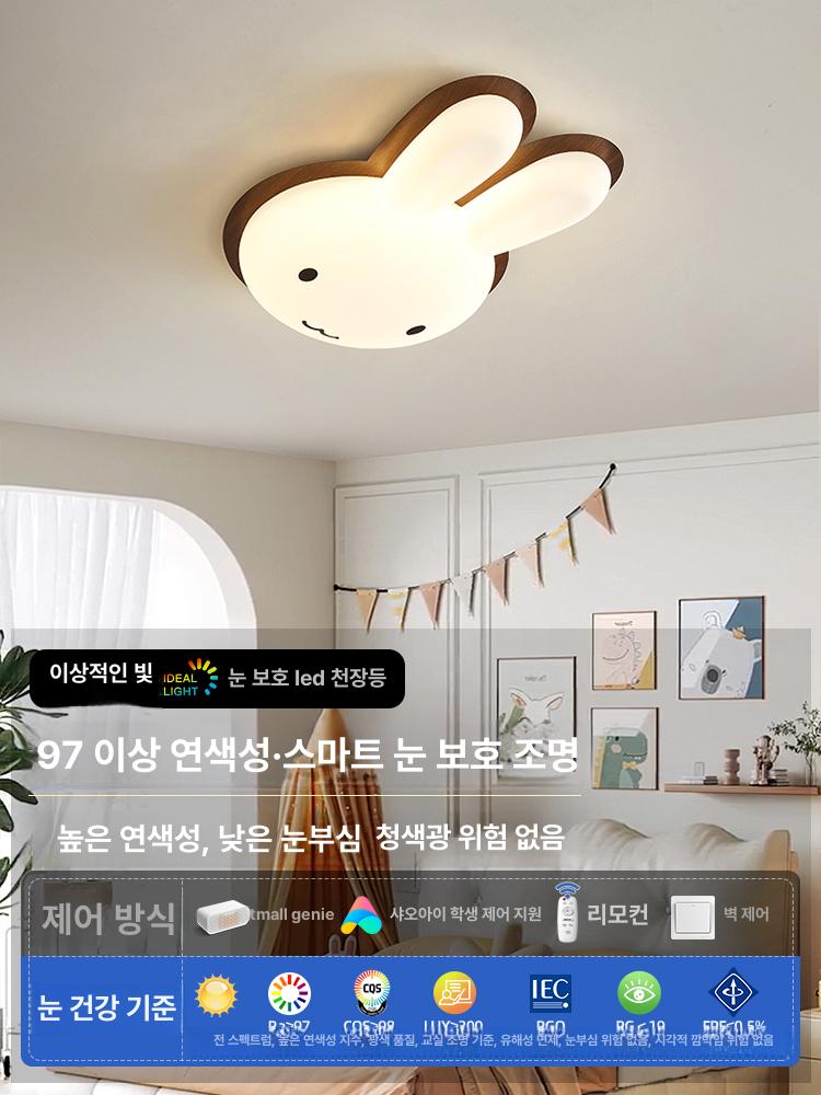 토끼 조명등 컬러 수유등 무드등 천장등 키즈조명 램프 어린이방 취침등 아이방등 - 상세 이미지 2