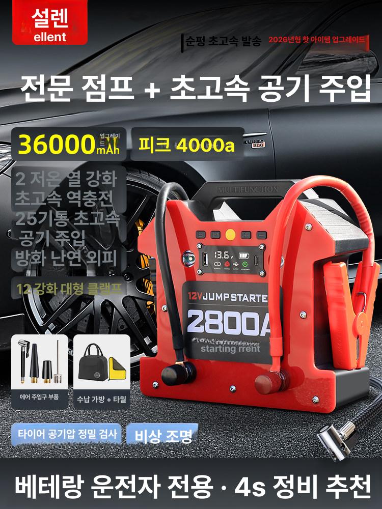 자동차 비상용 배터리 스타터 충전식 고출력 응급용품 공기 펌프 - 상세 이미지 2