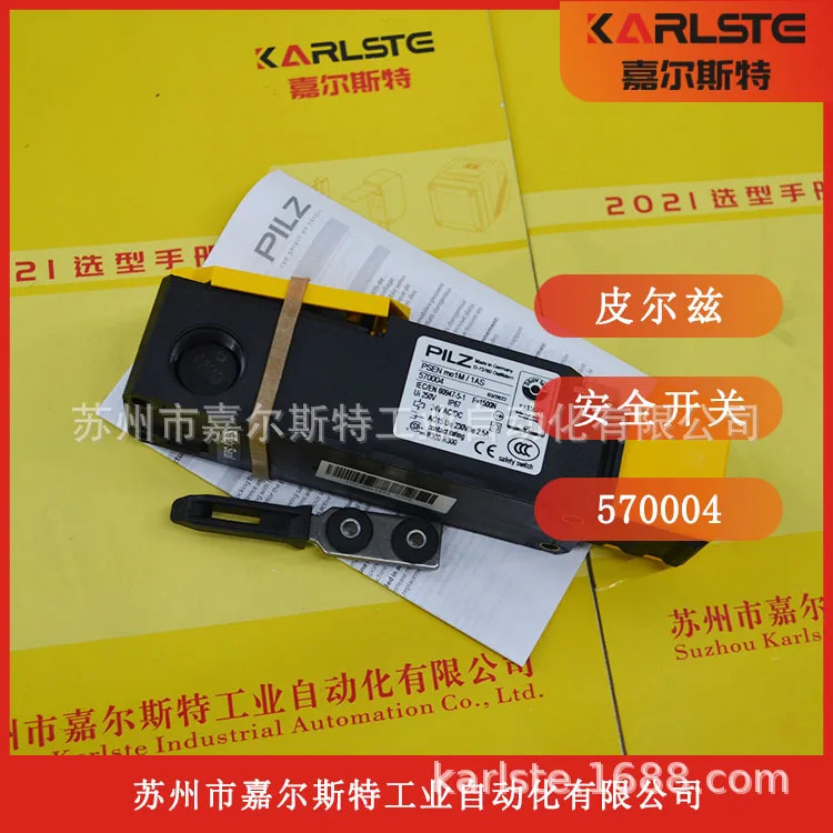 2025년형 독일 필츠 PILZ 안전 도어 스위치 PSEN Me1M/1AS 납품 570004