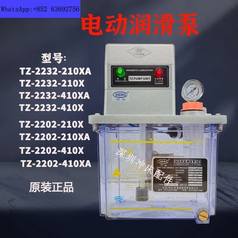 HERG 자동 오일 기계 밸리 전기 윤활 펌프 TZ-2202-210X-J TZ2232-210/410XA-J