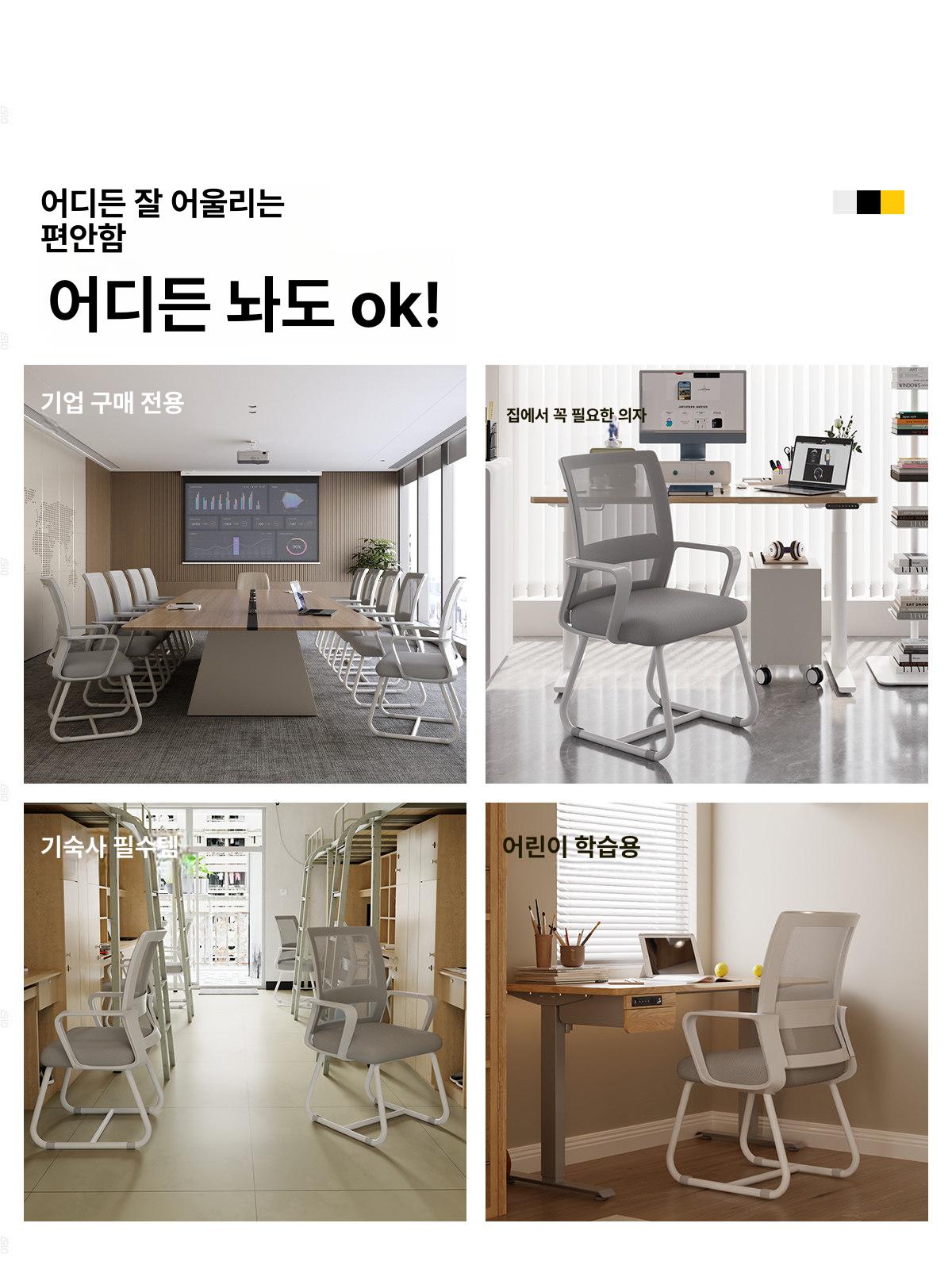 고정체어 고정의자 허리편한 사무용 학생 사무실 회의용 고정팔걸이 풀메쉬 오피스 - 상세 이미지 4