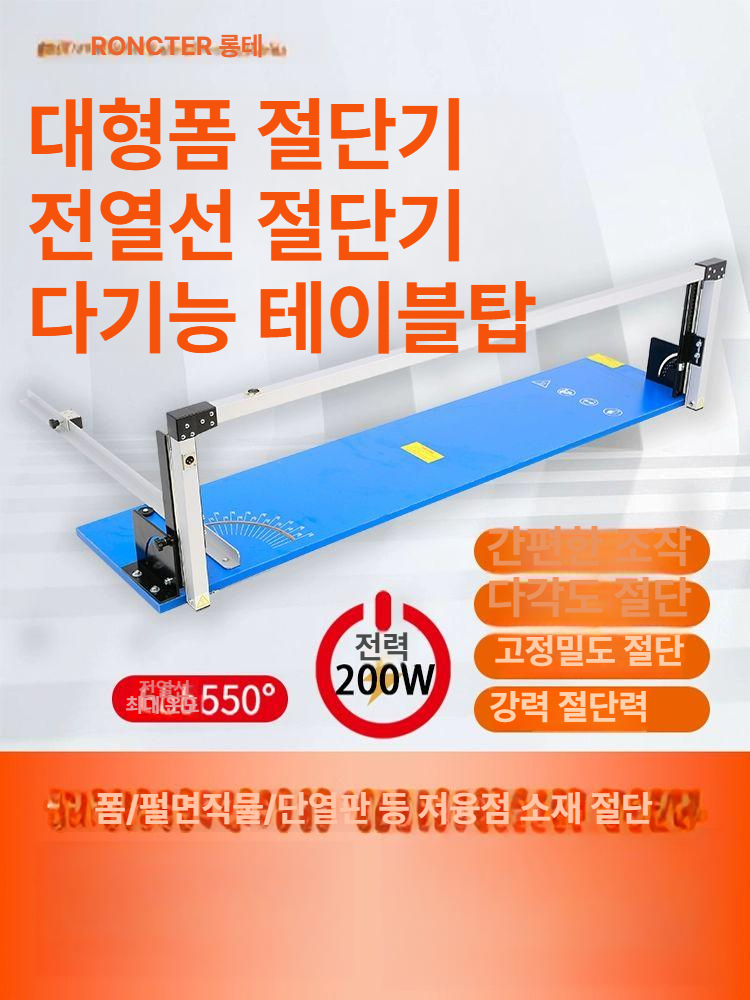 스티로폼 열선커터기 전기가열 산업용 절단기 커팅기 핸드폼 탁상형 폼커터 - 상세 이미지 2