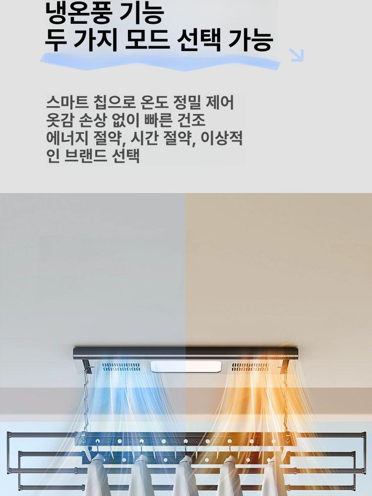 실내 전동빨래건조대 베란다빨래걸이 천장빨래건조대 전동식빨래건조대 승강 원격제어 - 상세 이미지 5