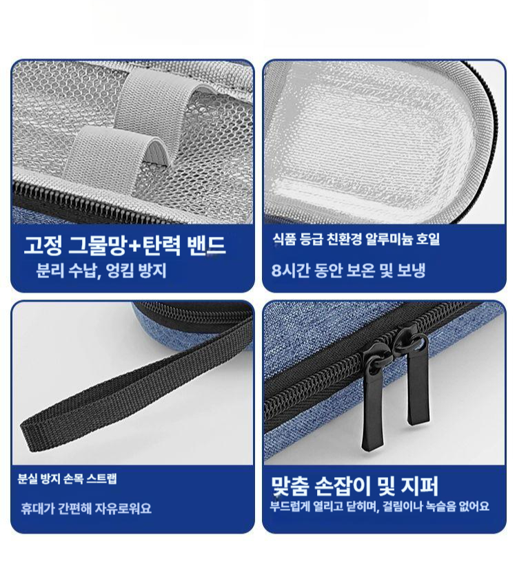 쿨링 파우치백 보관함 손잡이 여행 케이스 주사기 수납 지퍼 쿨러가방 - 상세 이미지 3