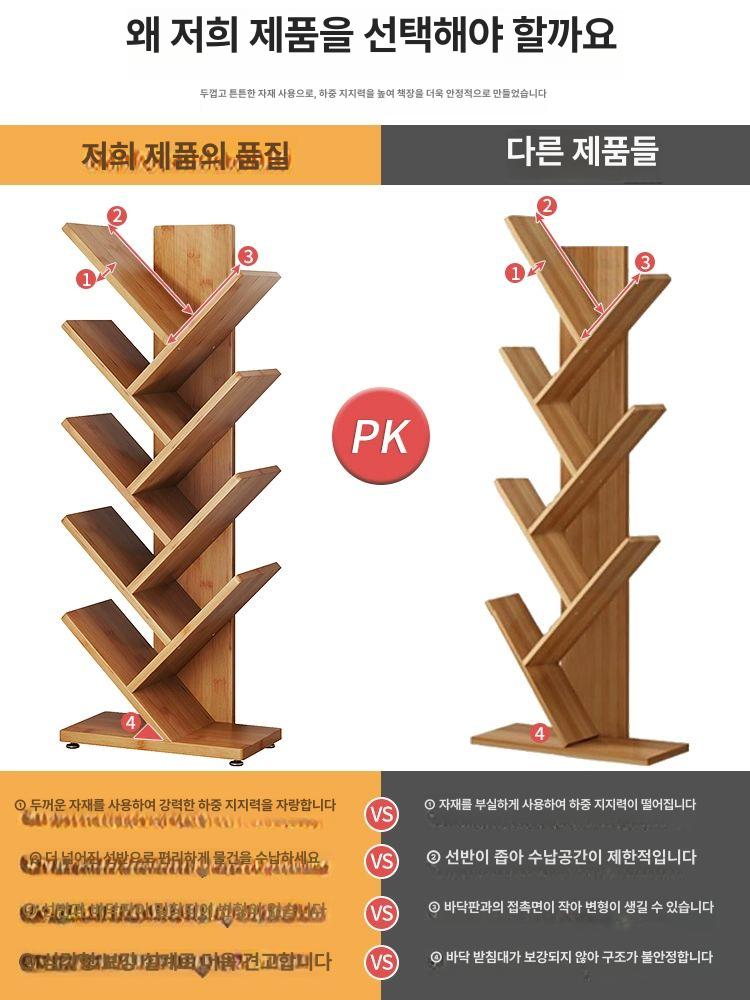 북타워 지그재그책장 스탠딩책꽂이 원목선반 슬림수납장 거실인테리어 공간활용 디자인선반 - 상세 이미지 4