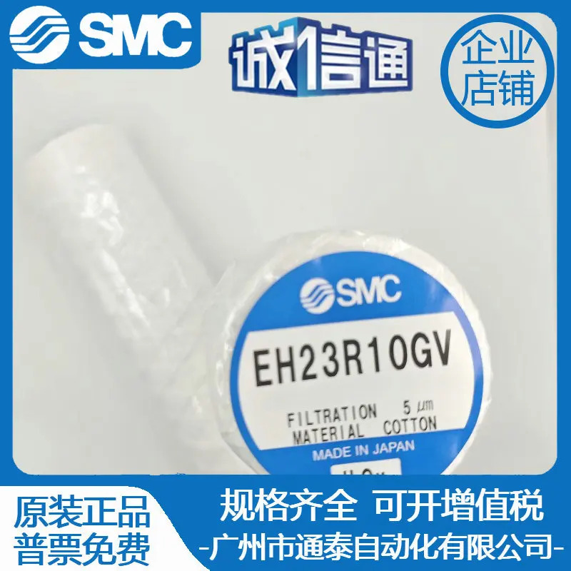 오리지널 SMC 필터 요소 EHM10A EHM11R10A EH15R10G EH23R10GV EHM15