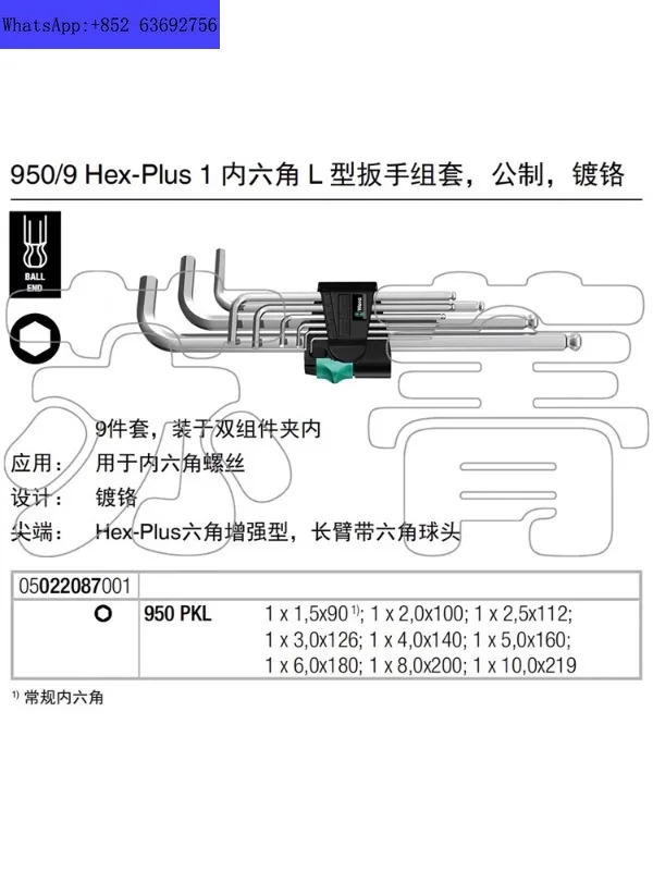 950/9 Hex Plus 1 Extended Ball Head L-shaped Allen Wrench 9-Piece Set Metric