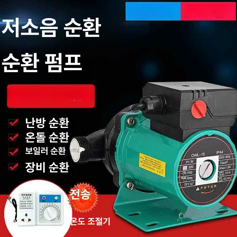 가정용 순환펌프 온수 초저소음 온도 워터펌프 제어 따뜻한 고온 가압펌프 - 상세 이미지 3