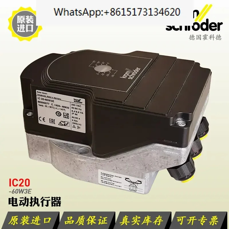 Krom 전기 액추에이터 IC20-30W3E HOKold IC40 A2A 모터 07W2TR10 60W3E