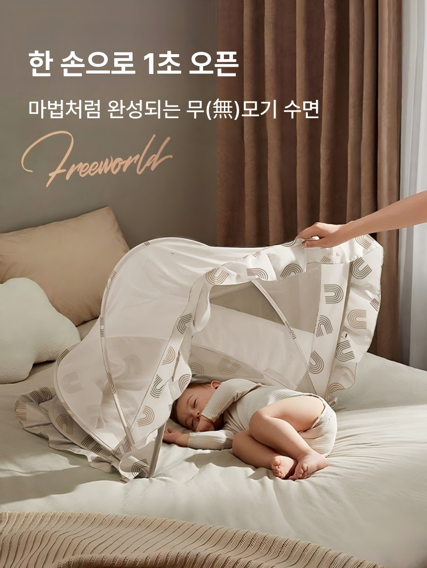 아기 모기장 텐트 접이식 원터치 유아 침대 모기장 차광형 360도 방충 신생아용~5세 - 상세 이미지 2