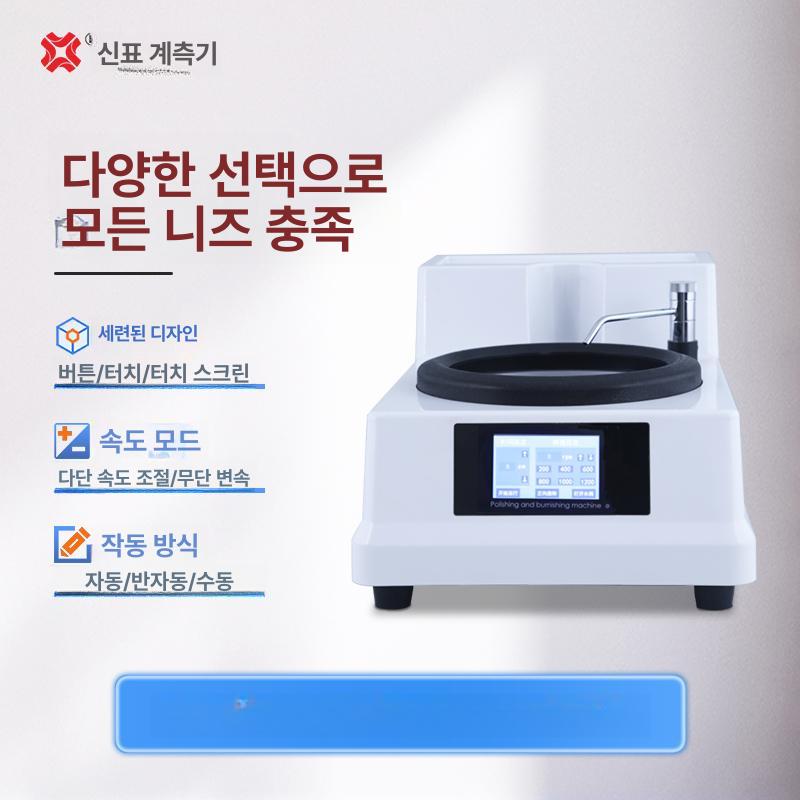 반자동 시편 연마기 샘플링 가공 연삭기 재료 광택기 디스크 연삭용 실험실 금속 폴리싱 - 상세 이미지 5