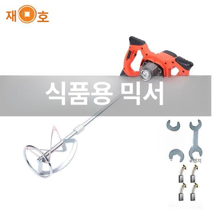 식품교반기 양념혼합 배합기계 액상믹서 업소용 회전식 섞는기 깍두기볶음기 - 상세 이미지 4